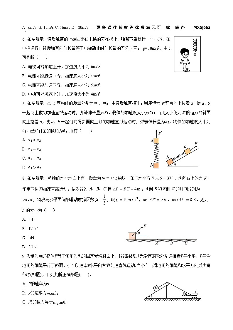 江苏省江阴市某校2023-2024学年高一上学期12月学情调研物理试卷02