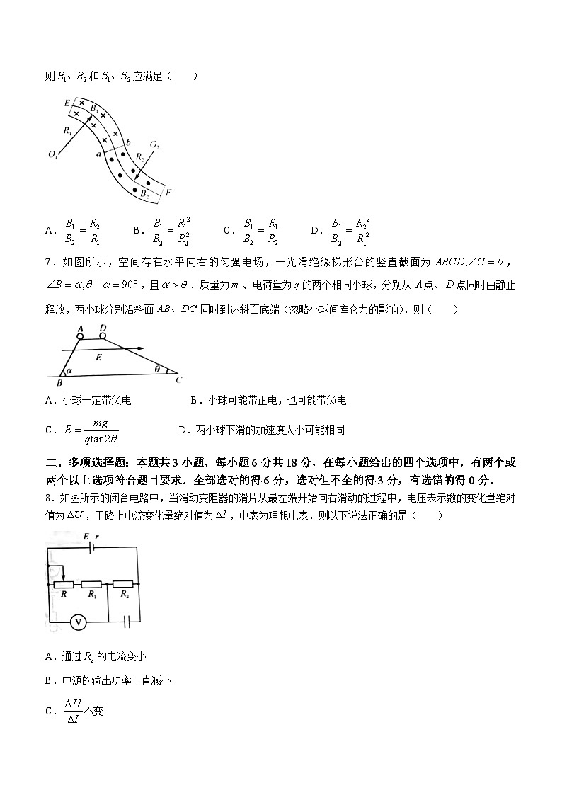 山西省长治市多校2023-2024学年高二上学期12月月考物理试题(无答案)03