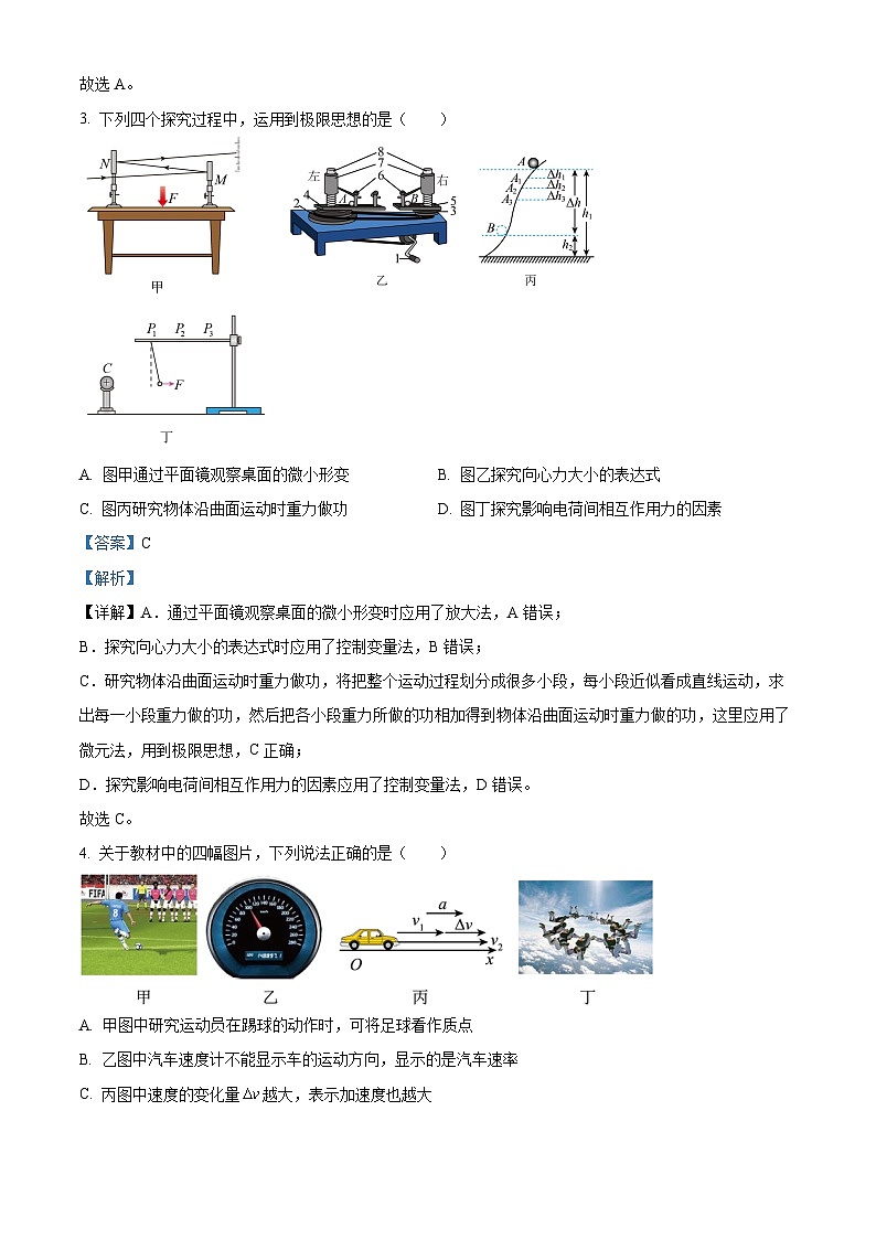 浙江省杭州市淳安县汾口中学2023-2024学年高二上学期12月检测物理试题第2页
