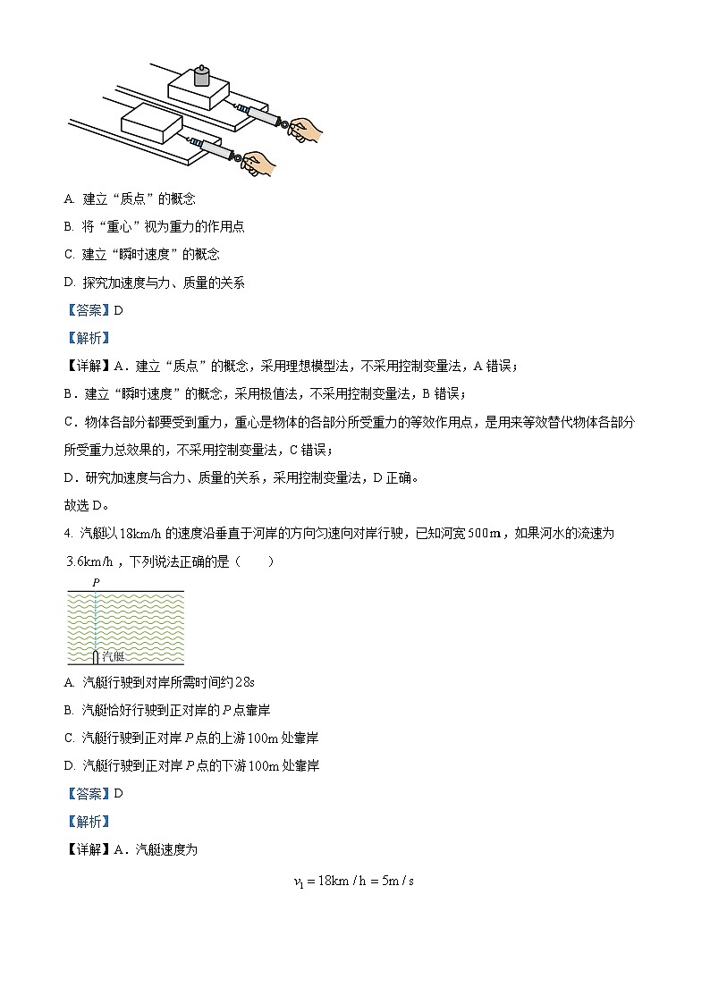 浙江省宁波市慈溪市慈溪赫威斯育才高级中学2023-2024学年高一上学期12月月考物理试题02