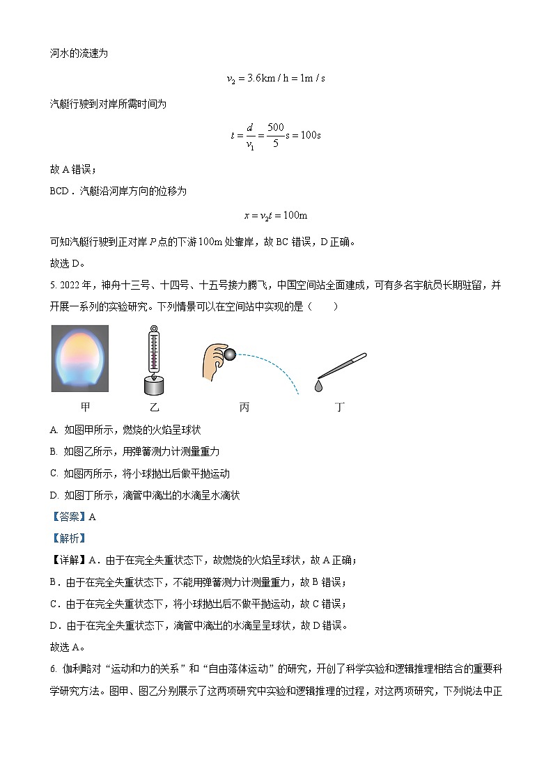 浙江省宁波市慈溪市慈溪赫威斯育才高级中学2023-2024学年高一上学期12月月考物理试题03