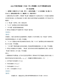 ，福建省泉州市泉港区第二中学2023-2024学年高一上学期12月月考物理试题