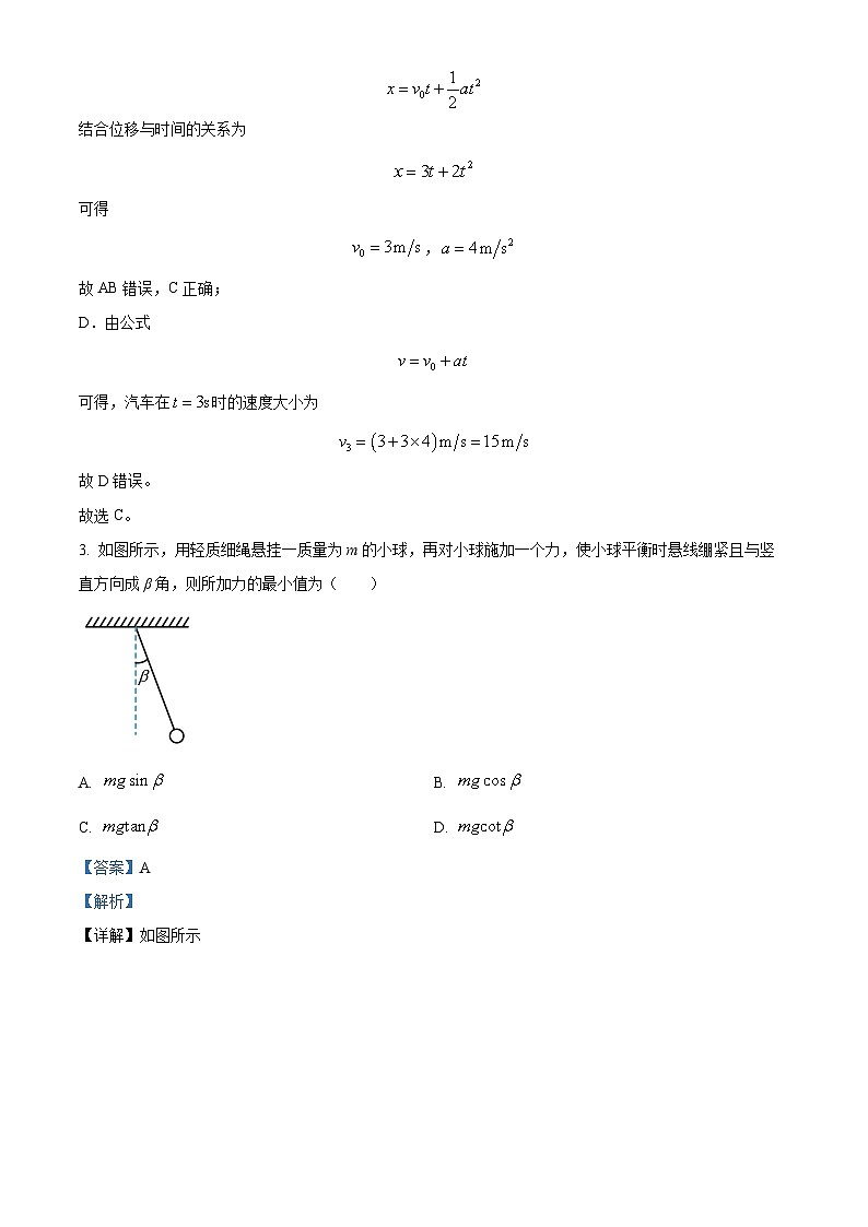 ，福建省泉州市泉港区第二中学2023-2024学年高一上学期12月月考物理试题第2页