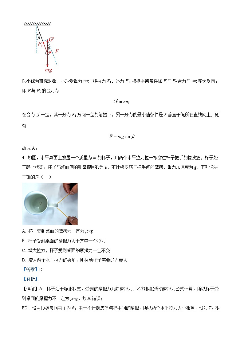 ，福建省泉州市泉港区第二中学2023-2024学年高一上学期12月月考物理试题第3页