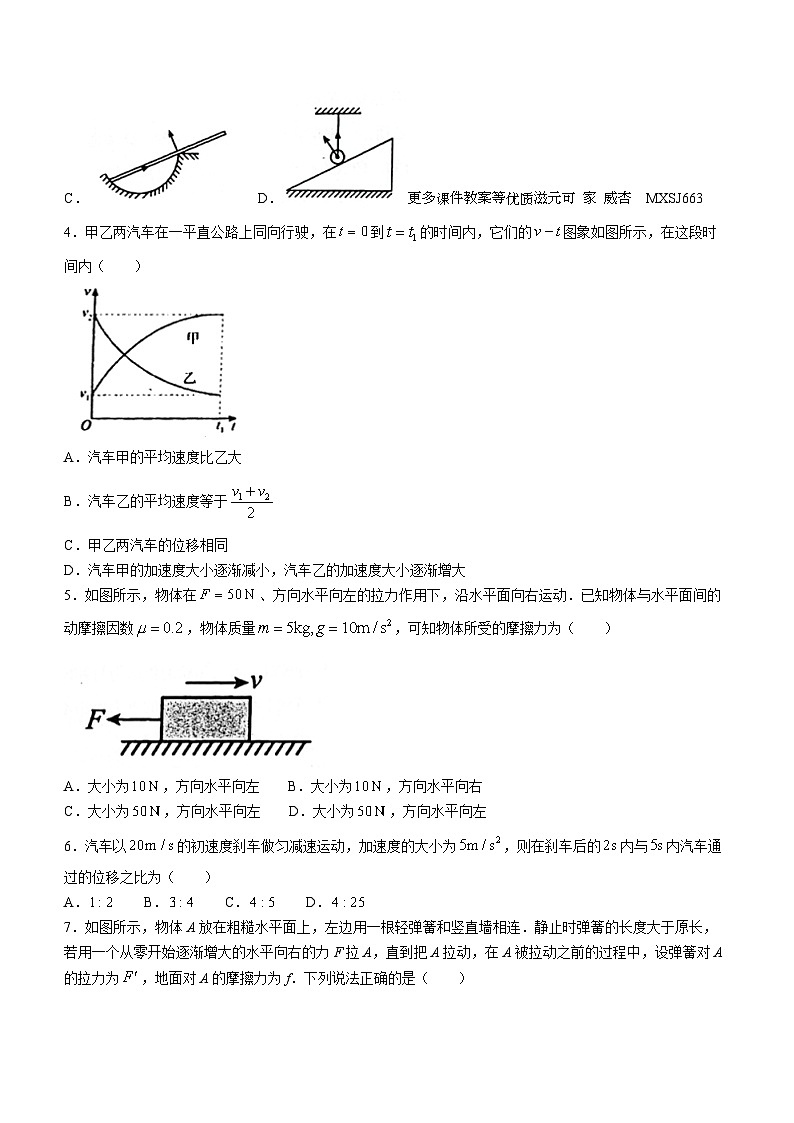 辽宁省朝阳市建平县实验中学2023-2024学年高一上学期12月月考物理试题(无答案)02