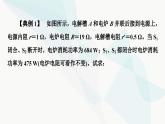 教科版高中物理必修第三册第2章章末综合提升课件
