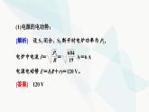 教科版高中物理必修第三册第2章章末综合提升课件