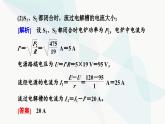 教科版高中物理必修第三册第2章章末综合提升课件