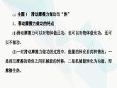 教科版高中物理必修第三册第4章章末综合提升课件