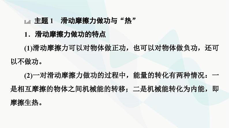 教科版高中物理必修第三册第4章章末综合提升课件02