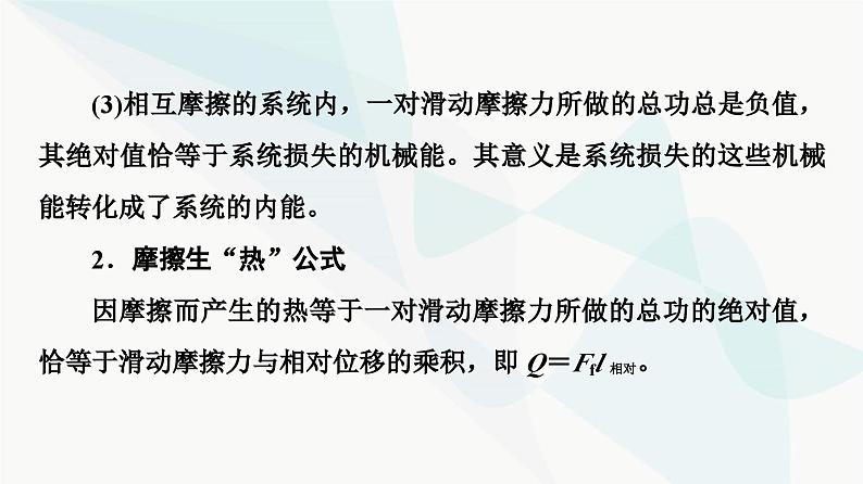 教科版高中物理必修第三册第4章章末综合提升课件03