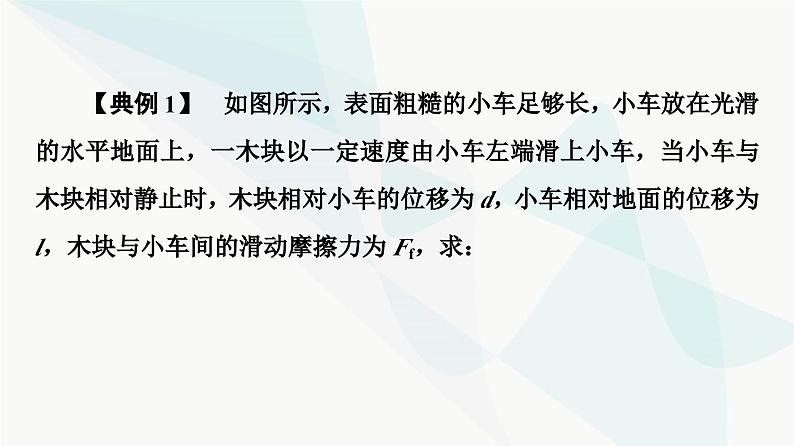 教科版高中物理必修第三册第4章章末综合提升课件04