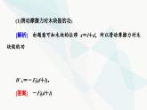 教科版高中物理必修第三册第4章章末综合提升课件