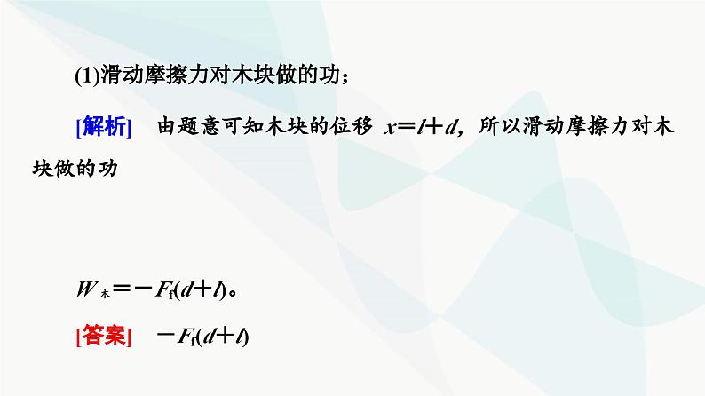 教科版高中物理必修第三册第4章章末综合提升课件05