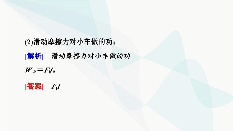 教科版高中物理必修第三册第4章章末综合提升课件06