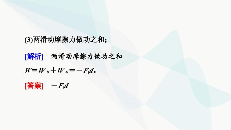 教科版高中物理必修第三册第4章章末综合提升课件07