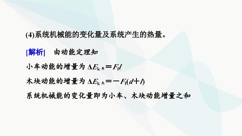 教科版高中物理必修第三册第4章章末综合提升课件08