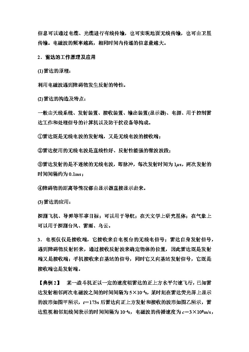 教科版高中物理选择性必修第二册第4章章末综合提升学案03