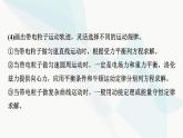 教科版高中物理选择性必修第二册第1章素养培优课2带电粒子在复合场中的运动课件