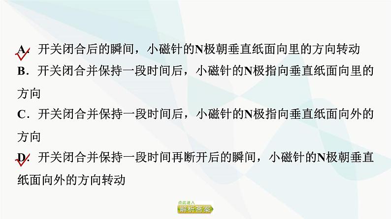 教科版高中物理选择性必修第二册第2章章末综合提升课件08