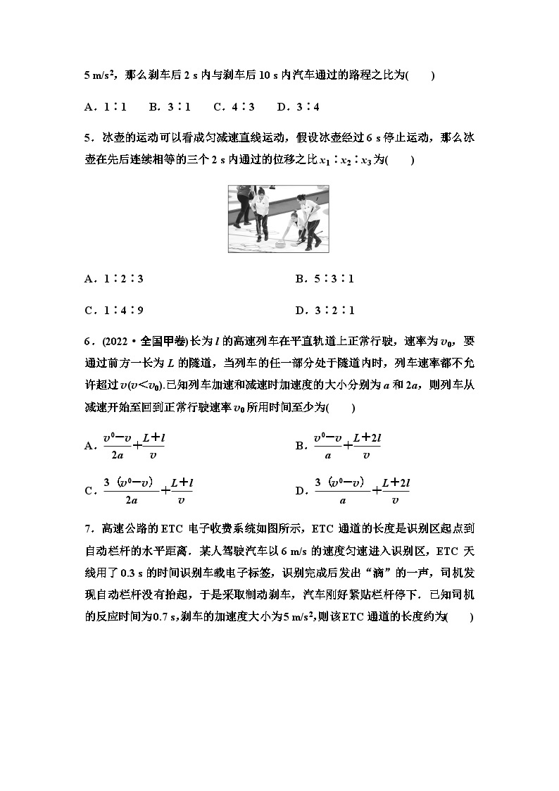 粤教版高中物理必修第一册素养培优练1匀变速直线运动规律总结含答案02