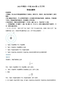 重庆市第一中学2023-2024学年高三上学期11月月考物理试卷（Word版附解析）