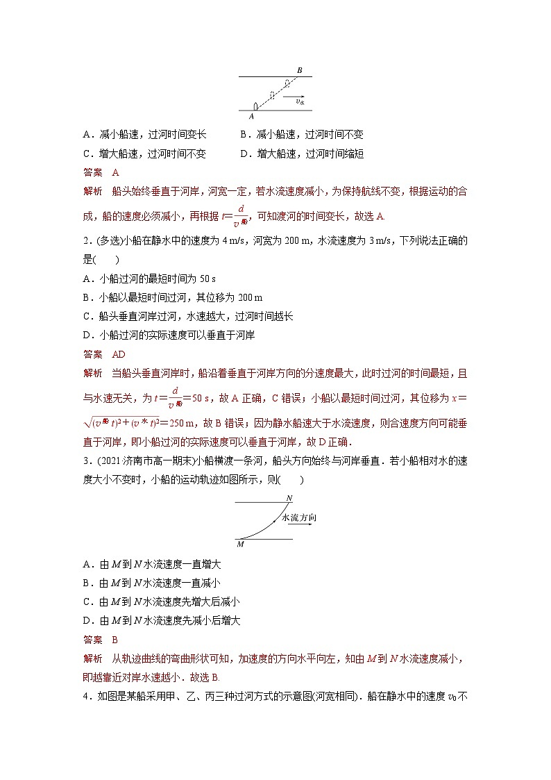 考点03  小船渡河模型（解析版）—高中物理03