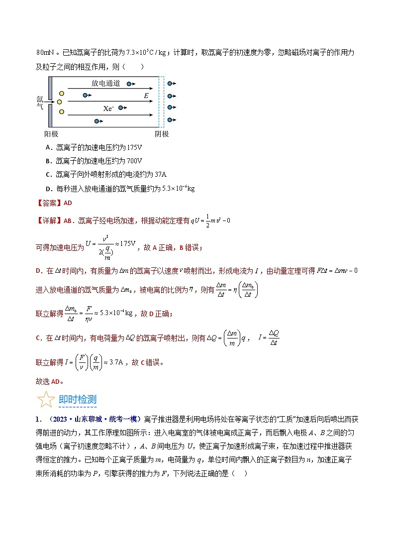 考点38  闭合电路的欧姆定律（核心考点精讲+分层精练）（解析版）—高中物理第3页