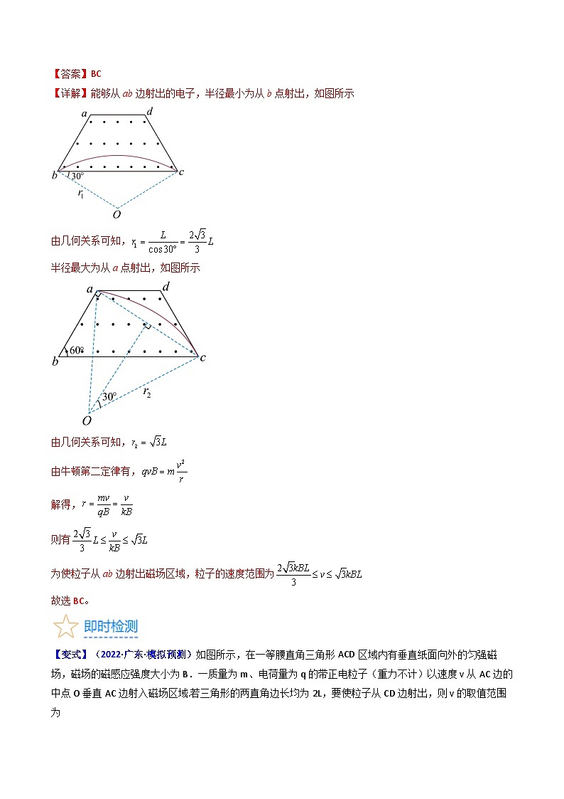 考点47  带电粒子在匀强磁场中运动的临界、极值和多解问题（核心考点精讲+分层精练）解析版—高中物理03