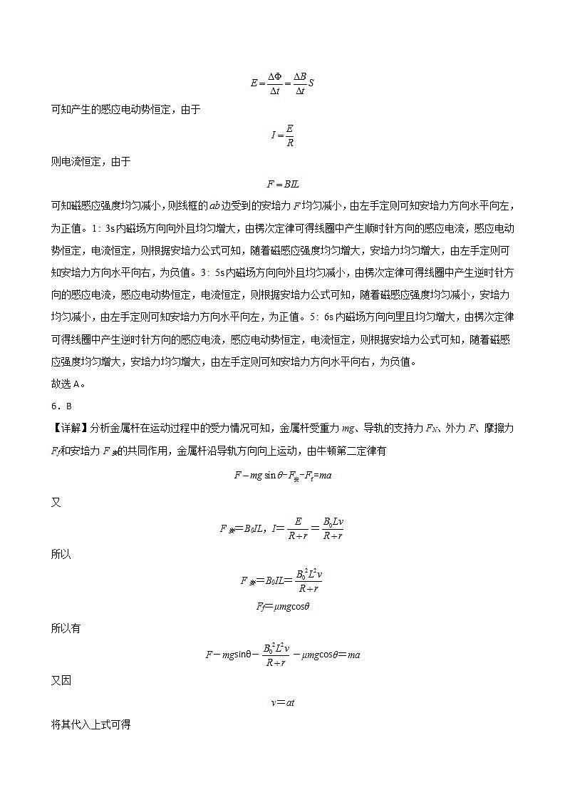 第二章《电磁感应》达标检测卷（基础版）-2023-2024学年高二物理高分突破专题训练（人教版选择性必修第二册）02