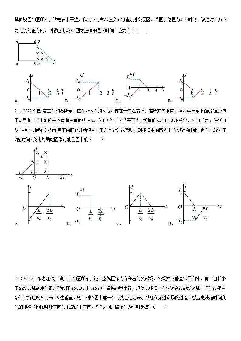 专题强化训练一 电磁感应的中的图像和电路问题-2023-2024学年高二物理高分突破专题训练（人教版选择性必修第二册）02