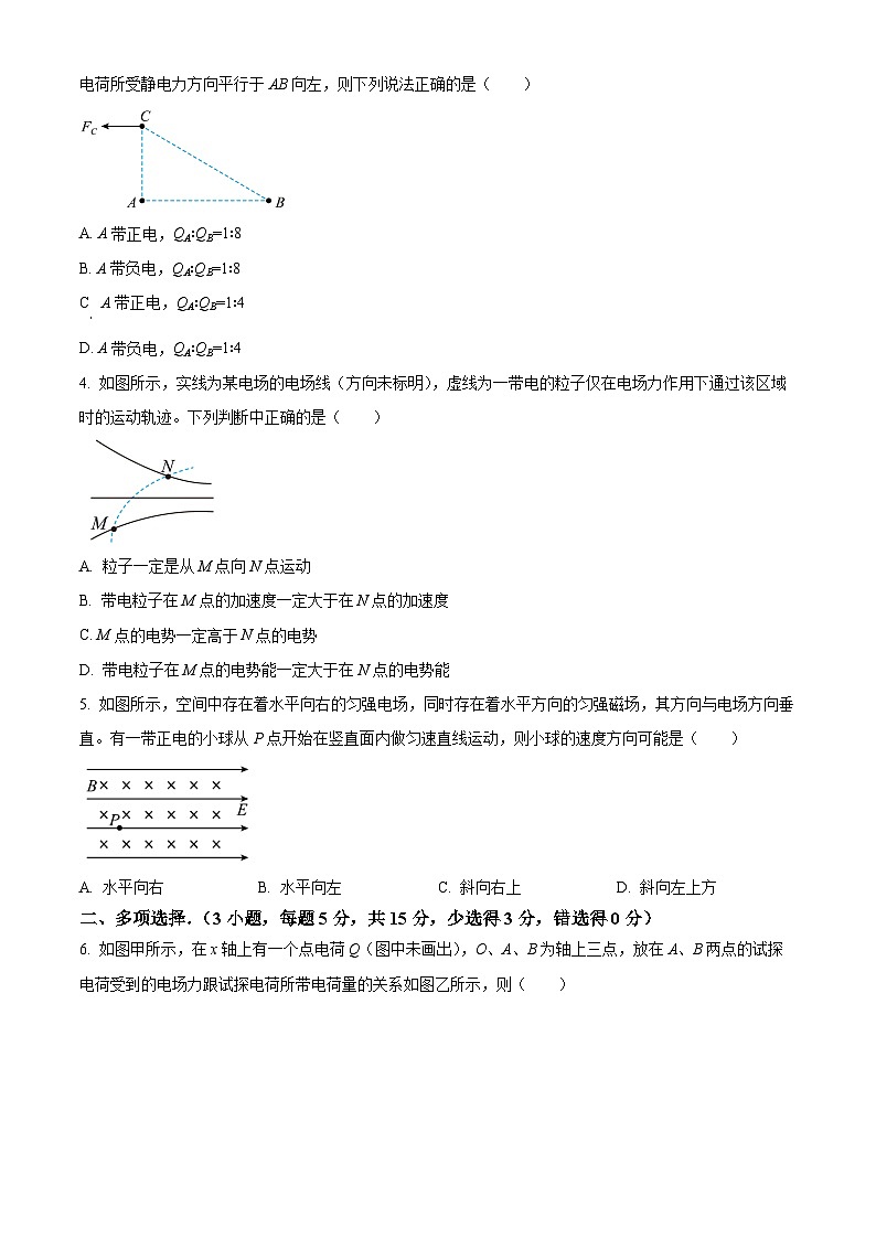 天津市第四十七中学2023-2024学年高二上学期第二次阶段性检测（12月）物理试题无答案第2页