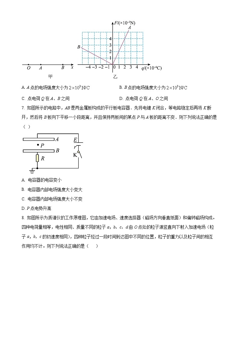 天津市第四十七中学2023-2024学年高二上学期第二次阶段性检测（12月）物理试题无答案第3页