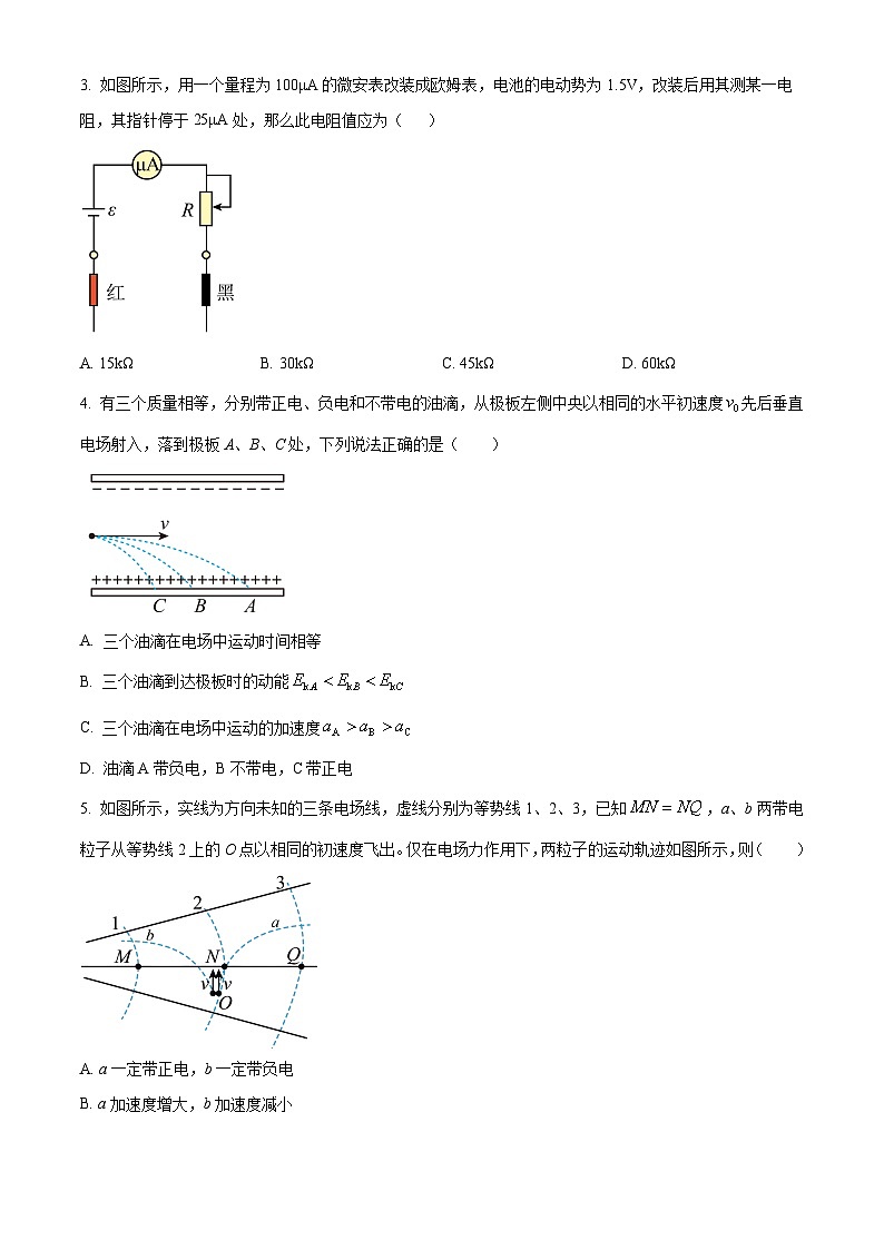 天津市第三中学2023-2024学年高二上学期期中物理试题无答案第2页