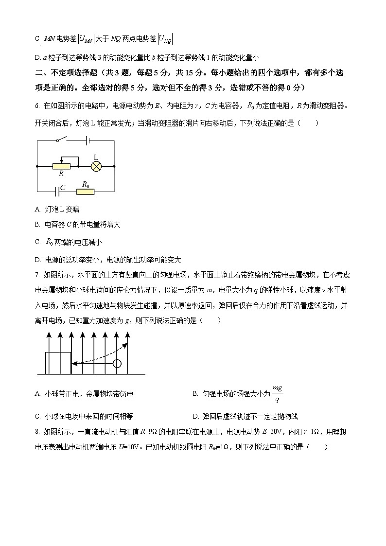 天津市第三中学2023-2024学年高二上学期期中物理试题无答案第3页