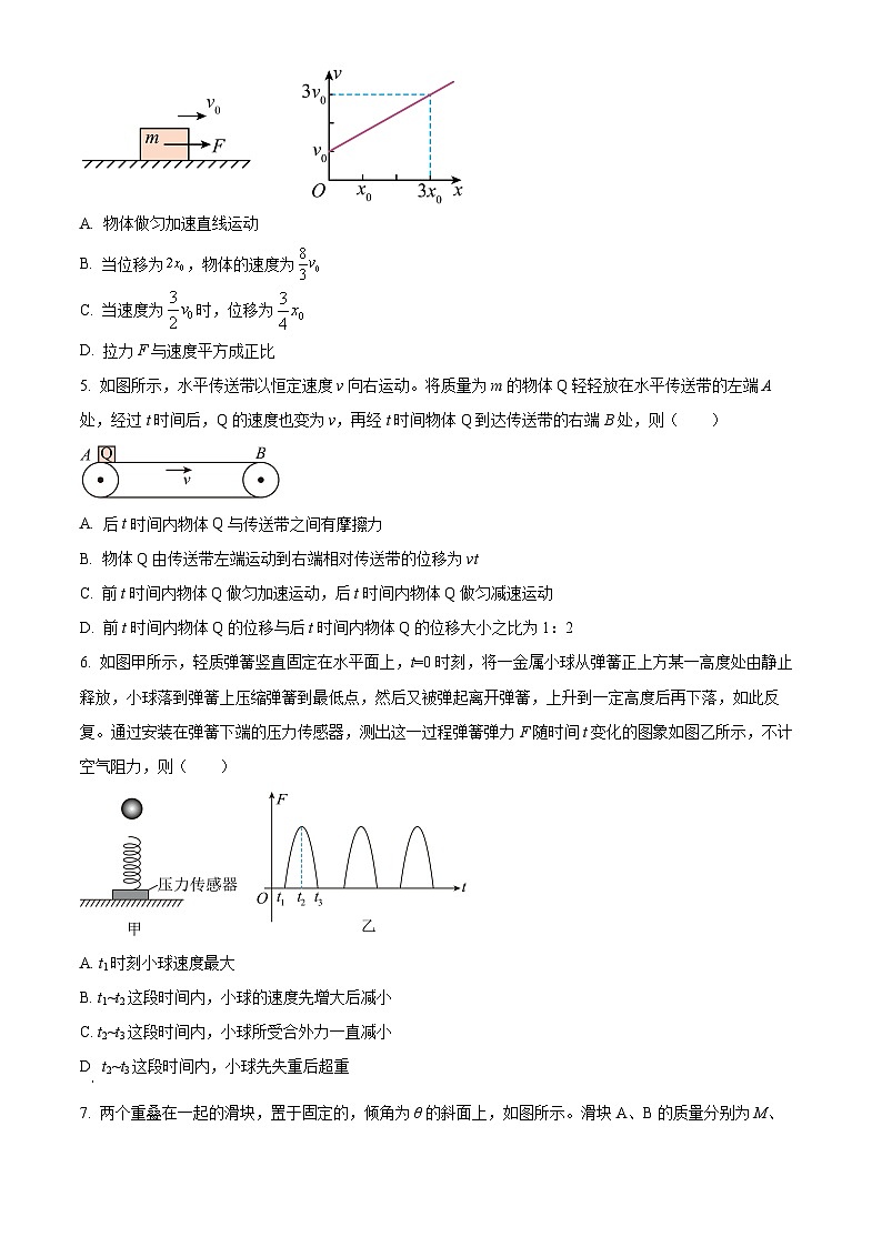2024柳州高级中学高一上学期12月分科指导考试物理含解析第2页