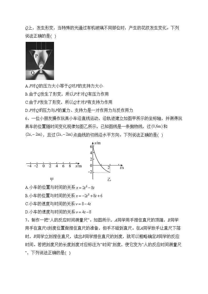江苏省滨海县东元高级中学，盐城大丰区新丰中学2023-2024学年高一上学期期中考试物理试卷(含答案)第2页