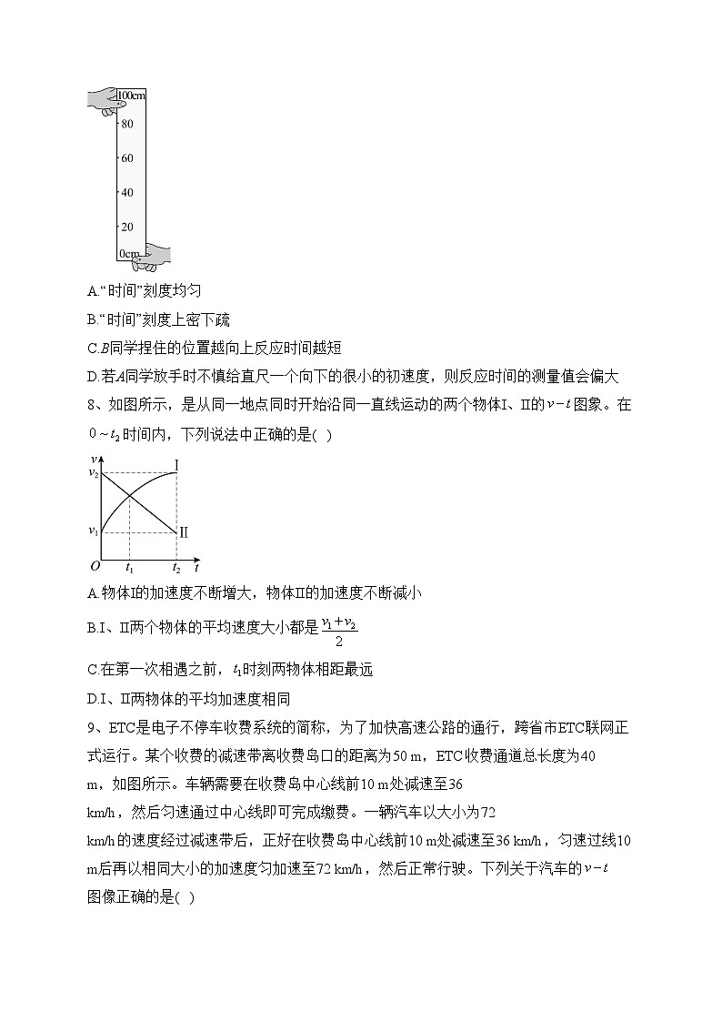 江苏省滨海县东元高级中学，盐城大丰区新丰中学2023-2024学年高一上学期期中考试物理试卷(含答案)第3页
