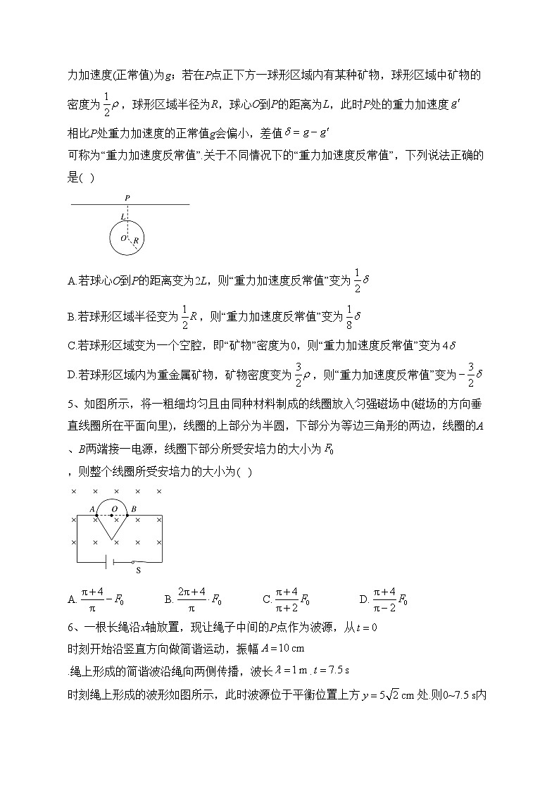 盘锦市高级中学2022-2023学年高二下学期期中考试物理试卷(含答案)02