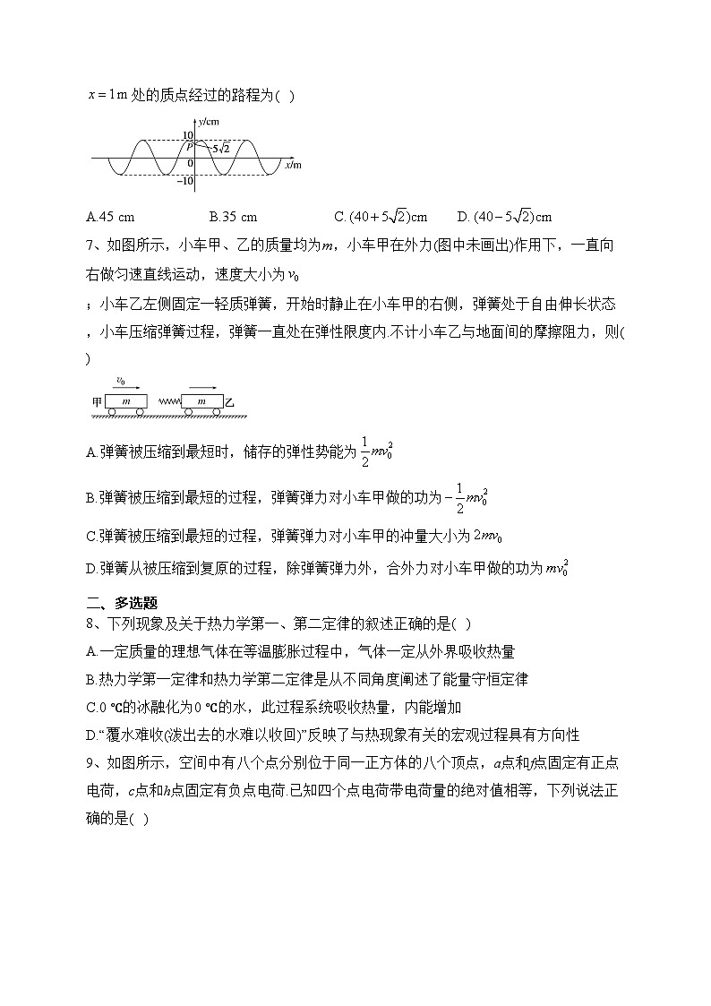 盘锦市高级中学2022-2023学年高二下学期期中考试物理试卷(含答案)03