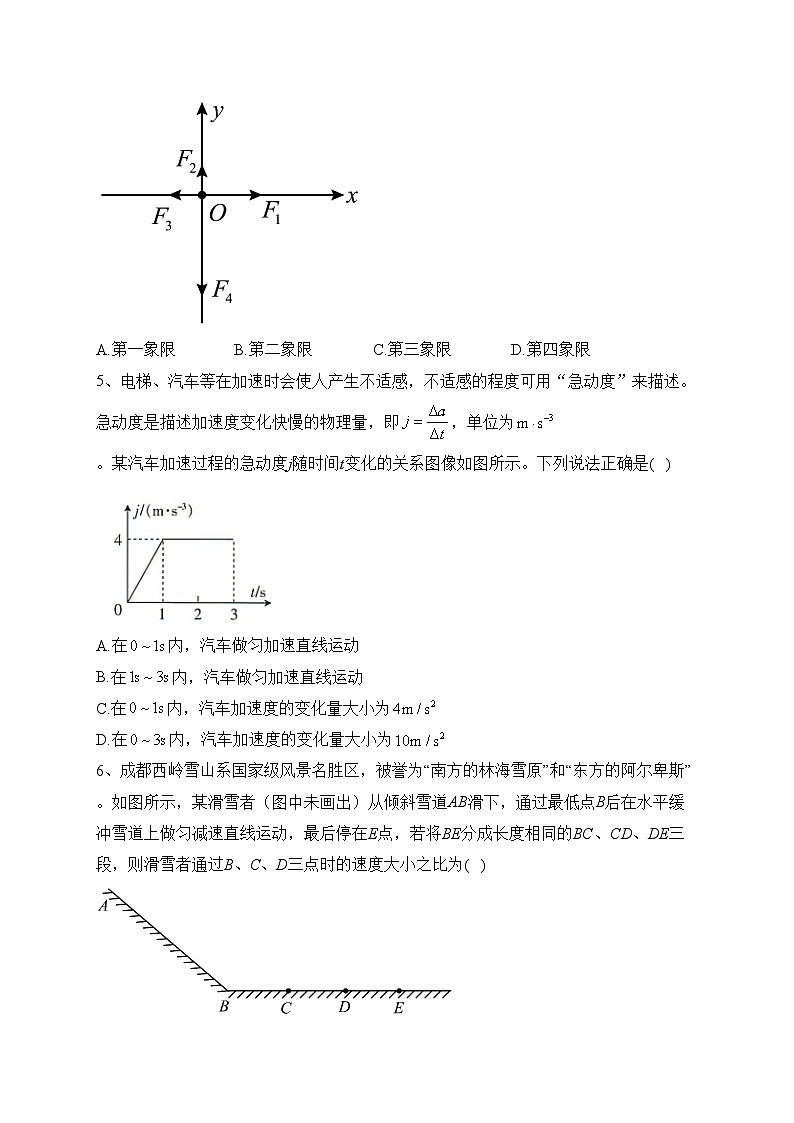 四川省名校2023-2024学年高一上学期期中联合学业质量检测物理试卷(含答案)第2页