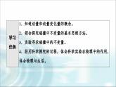 人教版江苏专用高中物理选择性必修第一册第1章1动量课件
