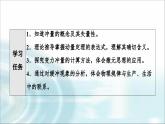 人教版江苏专用高中物理选择性必修第一册第1章2动量定理课件