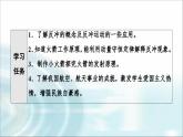 人教版江苏专用高中物理选择性必修第一册第1章6反冲现象火箭课件