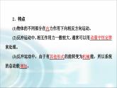 人教版江苏专用高中物理选择性必修第一册第1章6反冲现象火箭课件