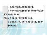人教版江苏专用高中物理选择性必修第一册第2章3简谐运动的回复力和能量课件