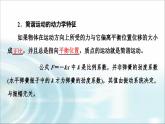 人教版江苏专用高中物理选择性必修第一册第2章3简谐运动的回复力和能量课件