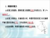 人教版江苏专用高中物理选择性必修第一册第2章4单摆课件