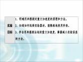 人教版江蘇專用高中物理選擇性必修第一冊(cè)第2章5實(shí)驗(yàn)用單擺測(cè)量重力加速度課件