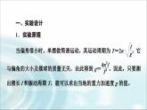 人教版江苏专用高中物理选择性必修第一册第2章5实验用单摆测量重力加速度课件